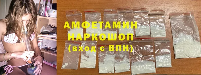 купить наркотик  Ялта  blacksprut ссылка  АМФЕТАМИН Premium 